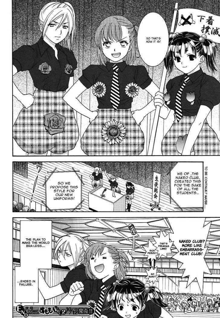 High-School Girl's Love Chapter 1 page 16 - 