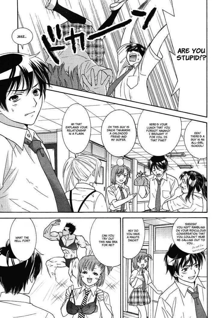 High-School Girl's Love Chapter 1 page 7 - 