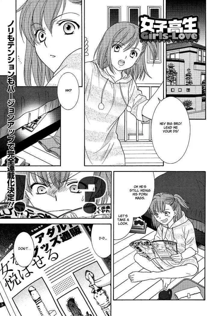 High-School Girl's Love Chapter 2 page 1 - 