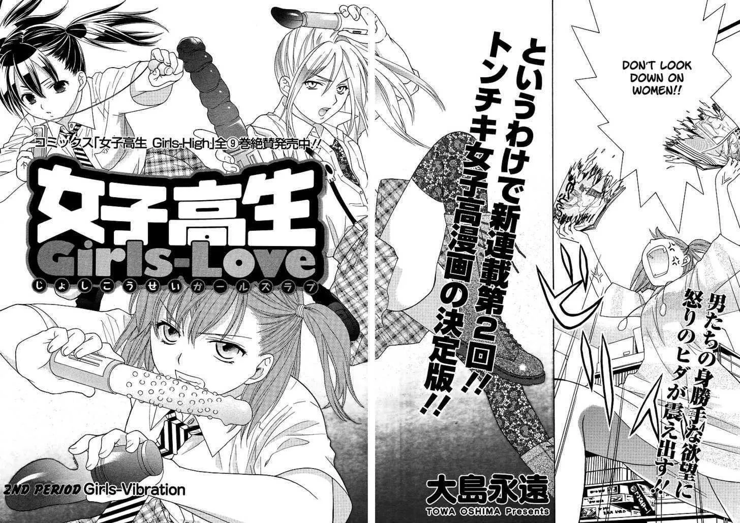High-School Girl's Love Chapter 2 page 2 - 