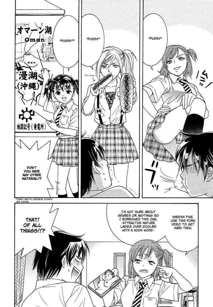 High-School Girl's Love Chapter 2 page 17 - 