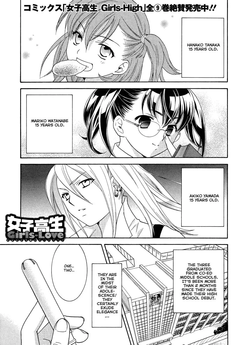 High-School Girl's Love Chapter 3 page 1 - 