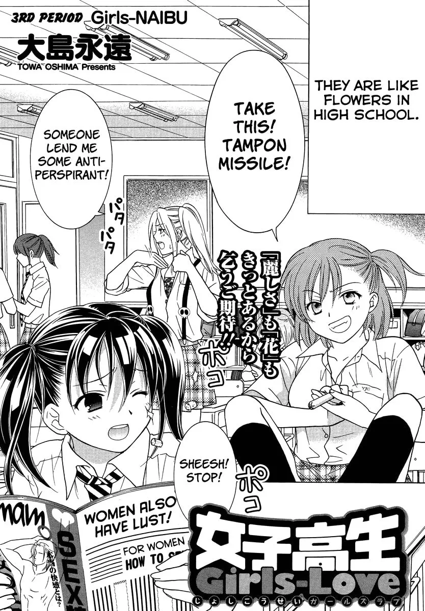High-School Girl's Love Chapter 3 page 2 - 