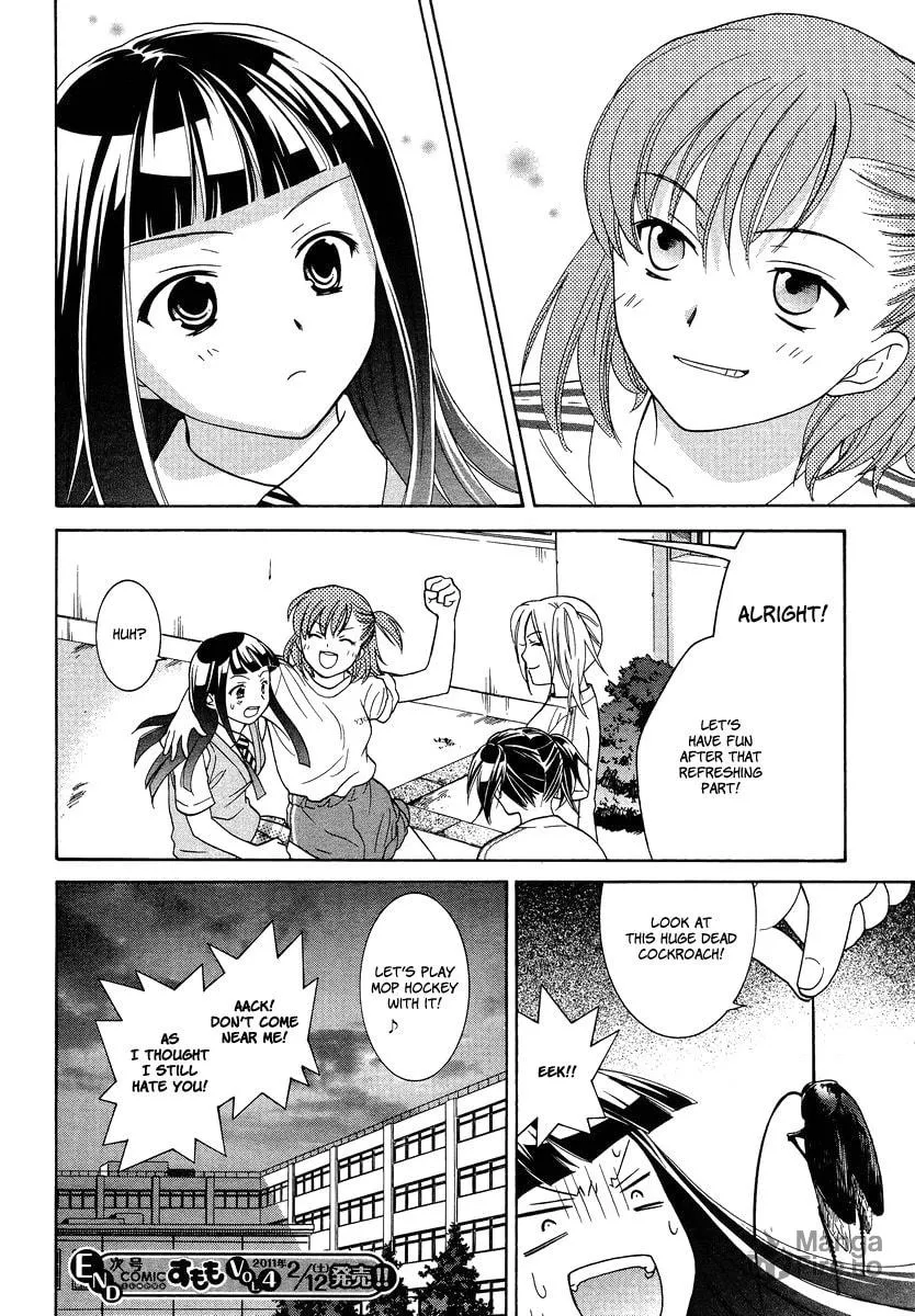 High-School Girl's Love Chapter 3 page 24 - 