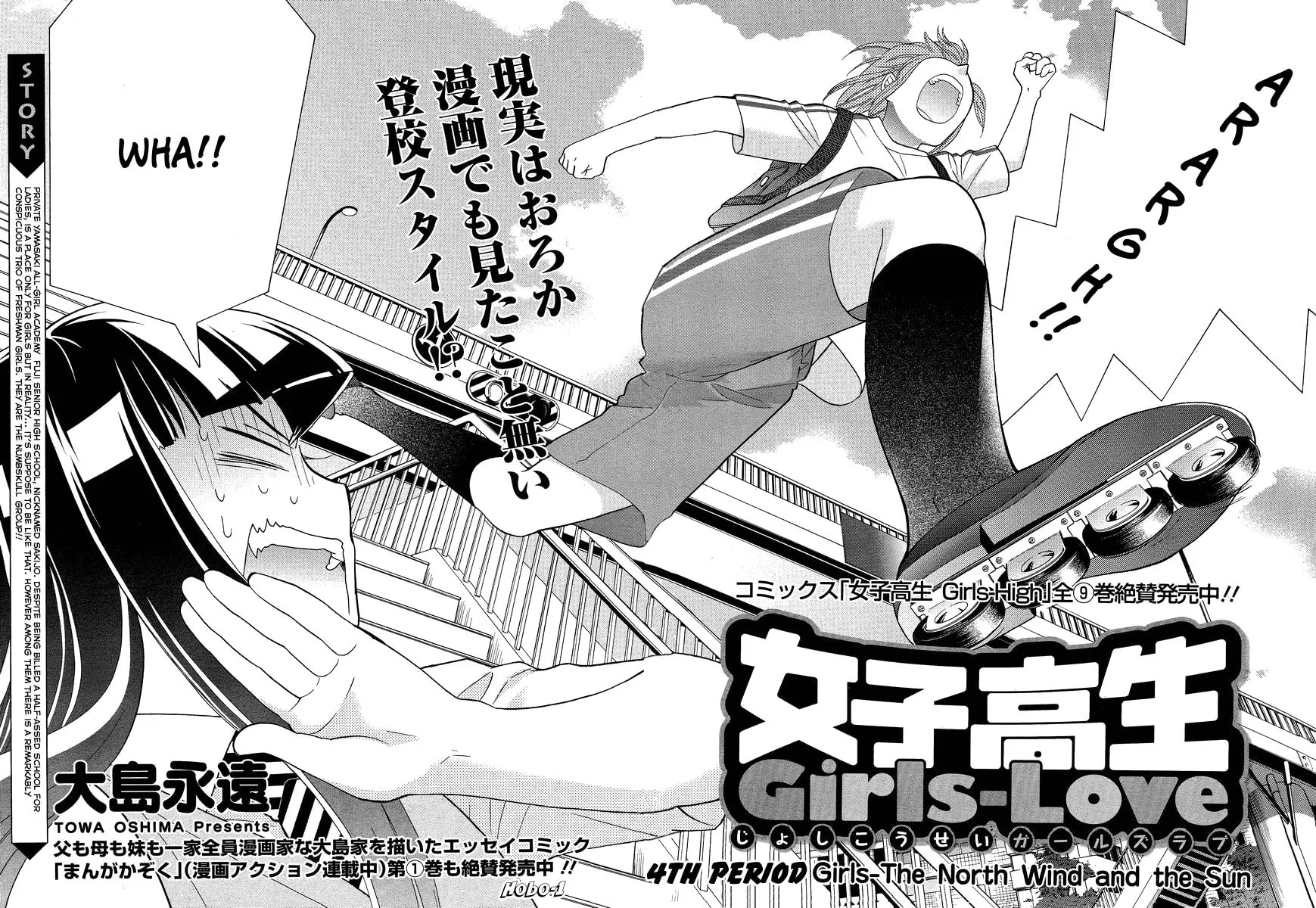 High-School Girl's Love Chapter 4 page 2 - 