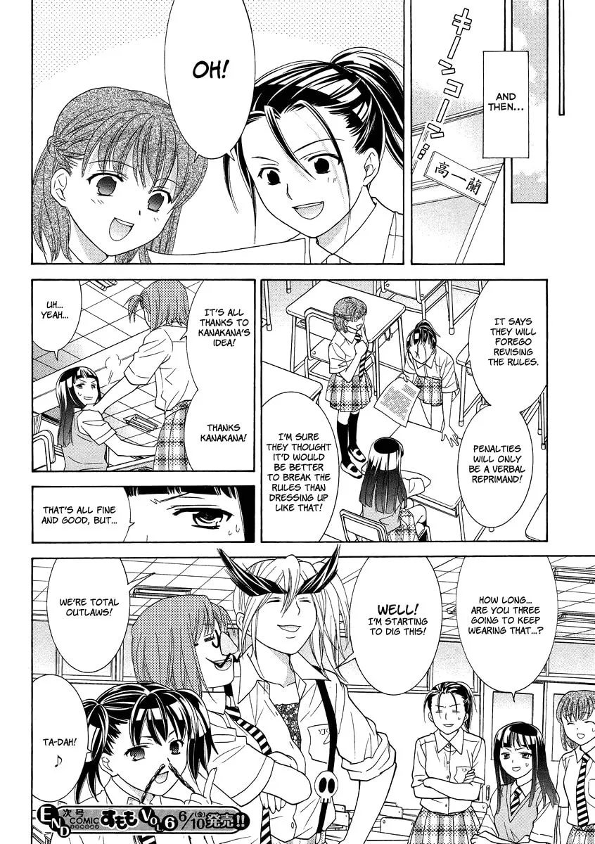 High-School Girl's Love Chapter 4 page 19 - 