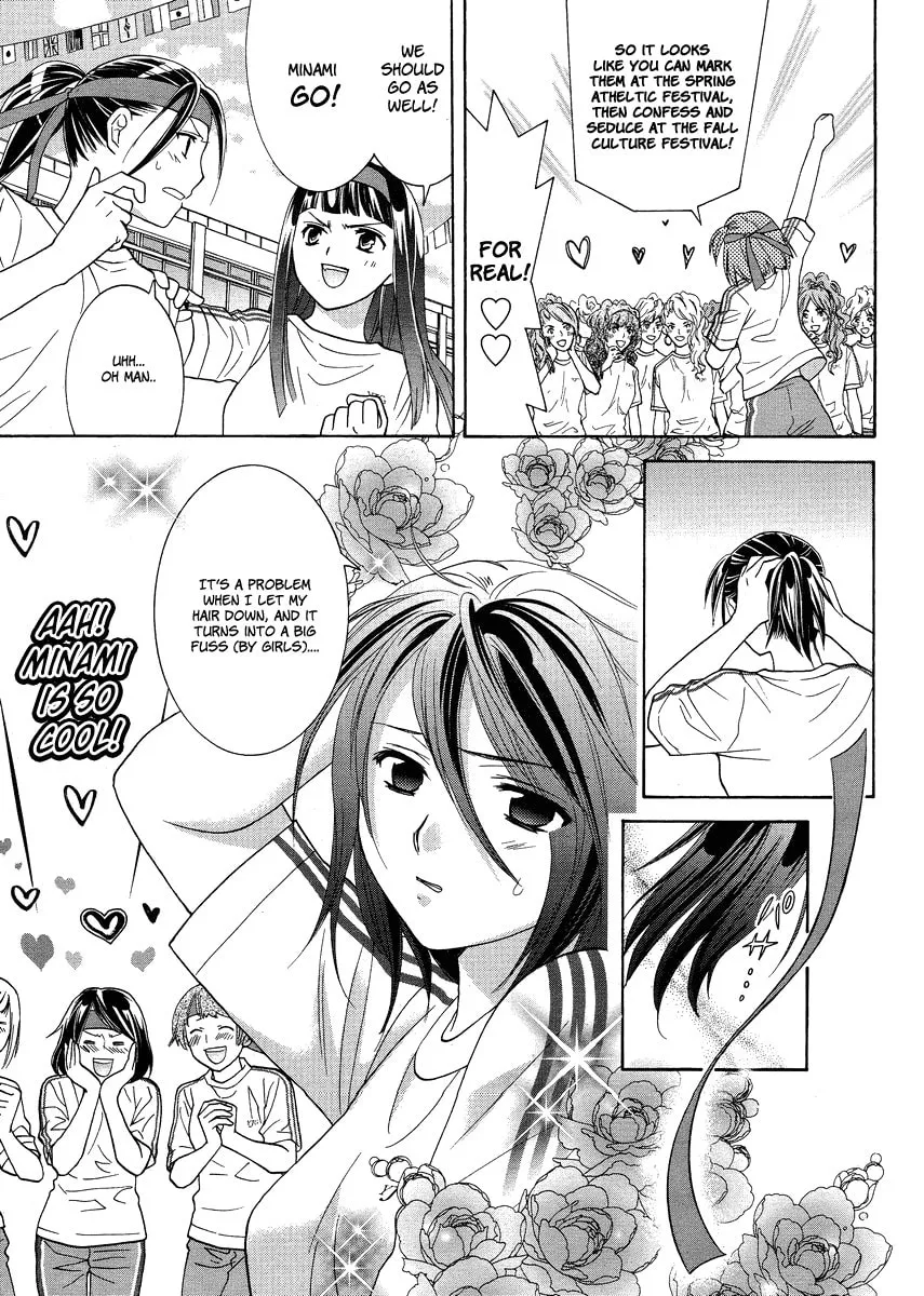 High-School Girl's Love Chapter 5 page 19 - 