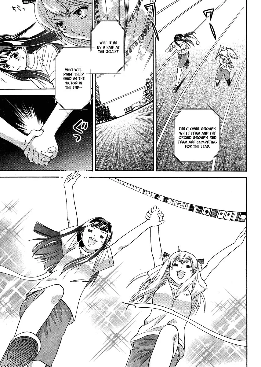 High-School Girl's Love Chapter 5 page 23 - 