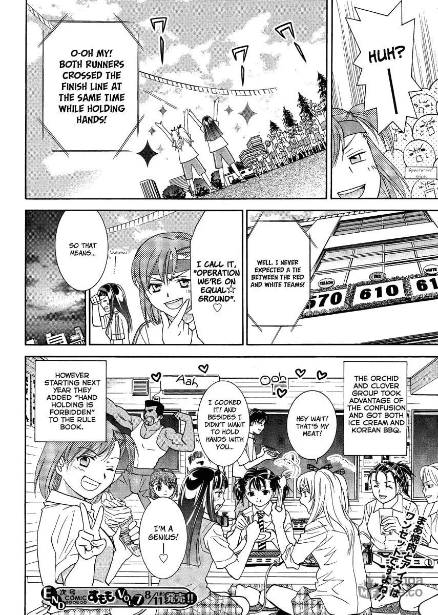 High-School Girl's Love Chapter 5 page 24 - 