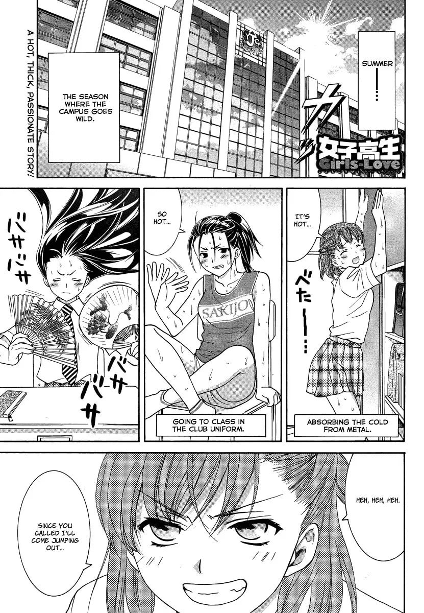 High-School Girl's Love Chapter 6 page 1 - 