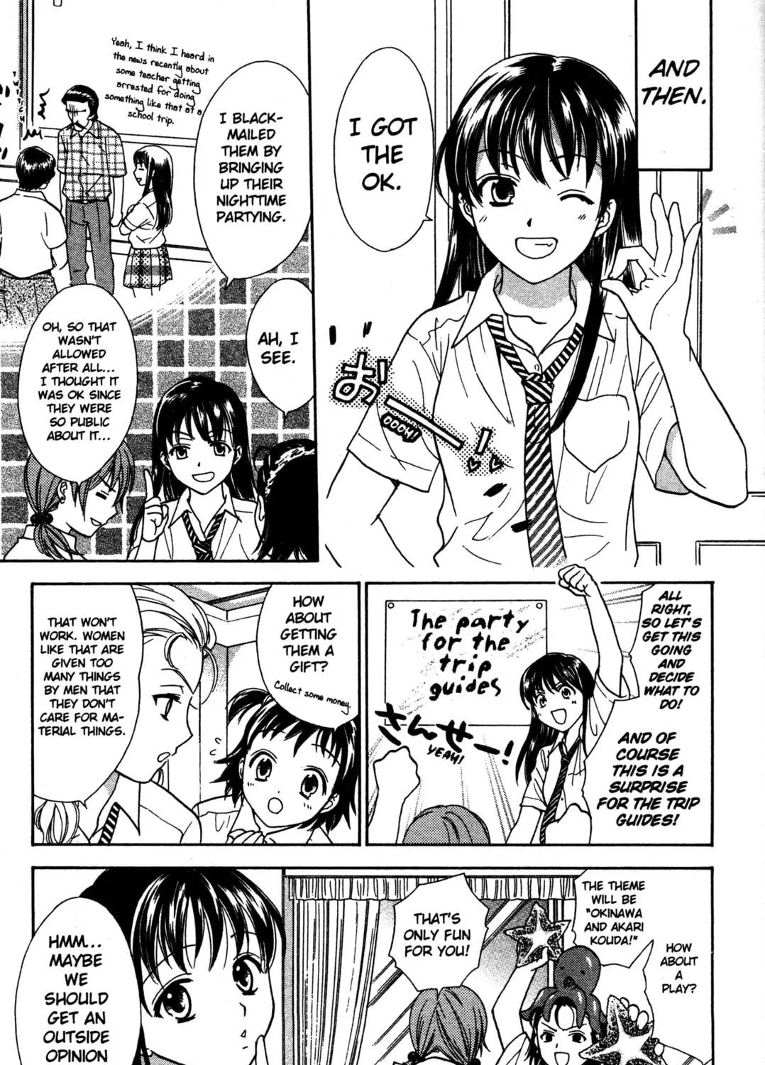 High School Girls Chapter 74 page 17 - 