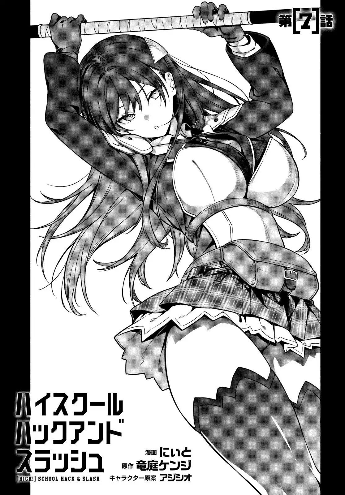 High School Hack and Slash Chapter 7.1 page 2 - 