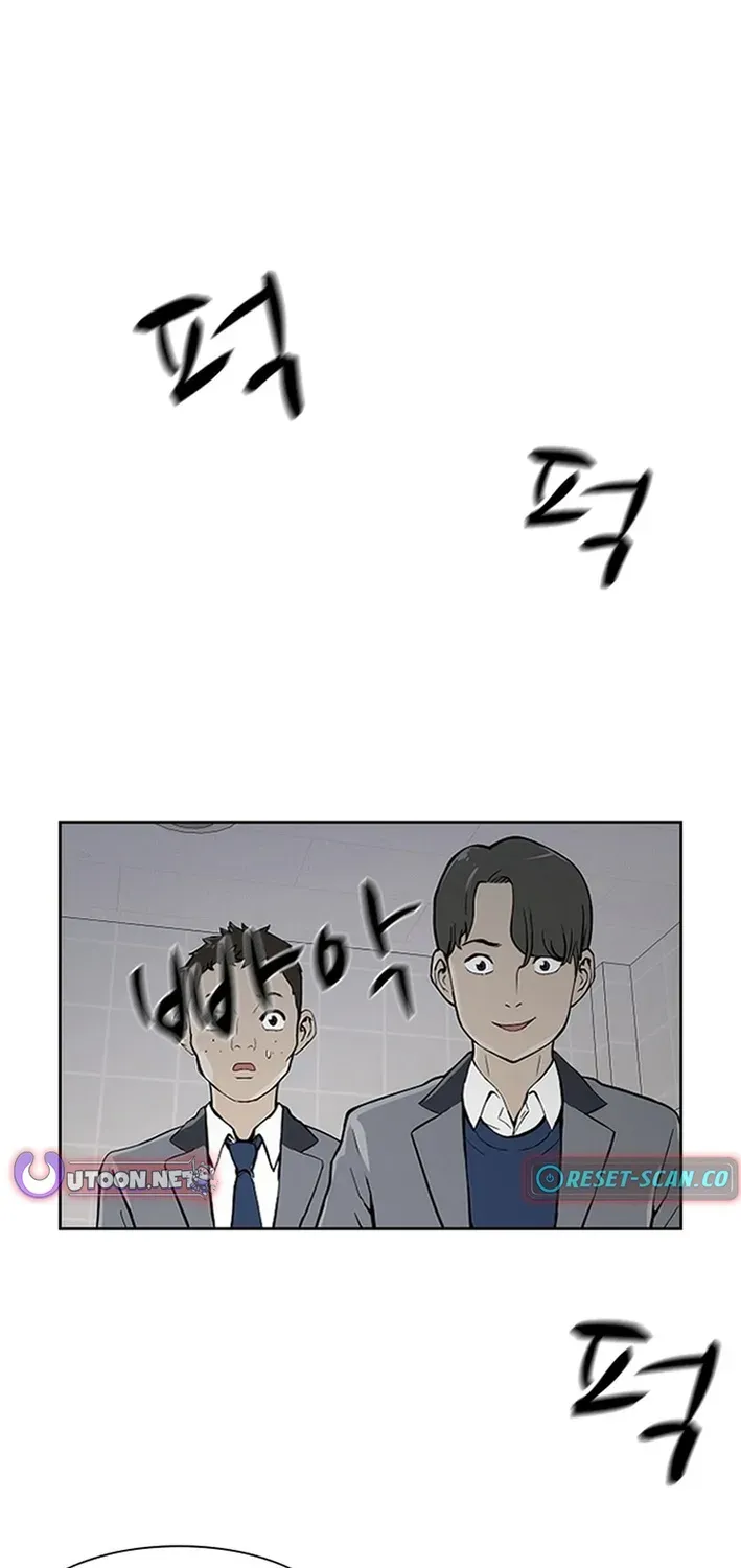 High School King Chapter 1 page 26 - 