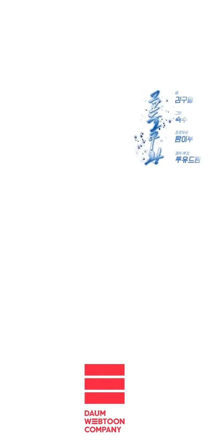 High School King Chapter 10 page 62 - 