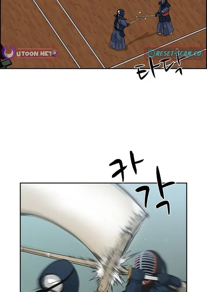 High School King Chapter 12 page 21 - 