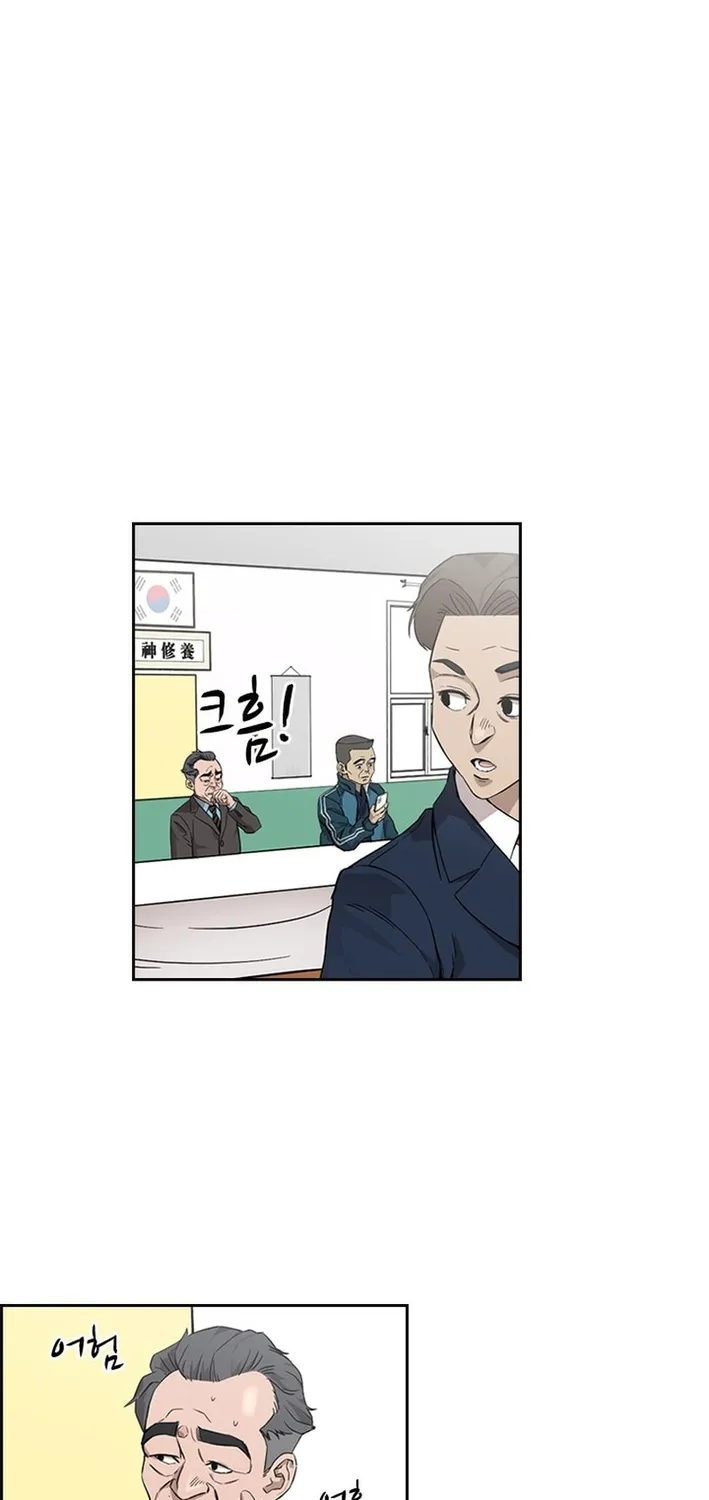 High School King Chapter 17 page 13 - 
