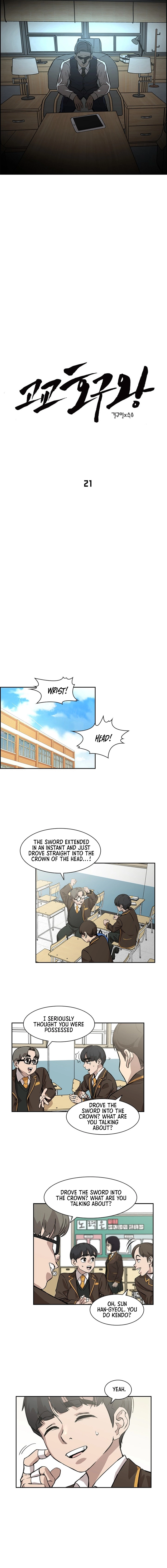 High School King Chapter 21 page 5 - 
