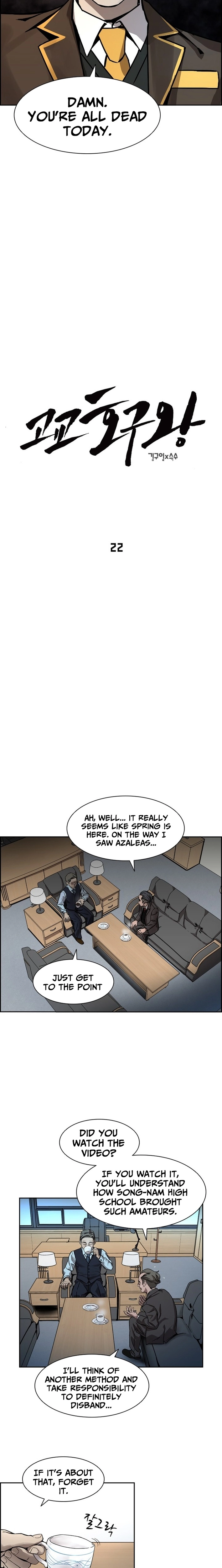 High School King Chapter 22 page 4 - 
