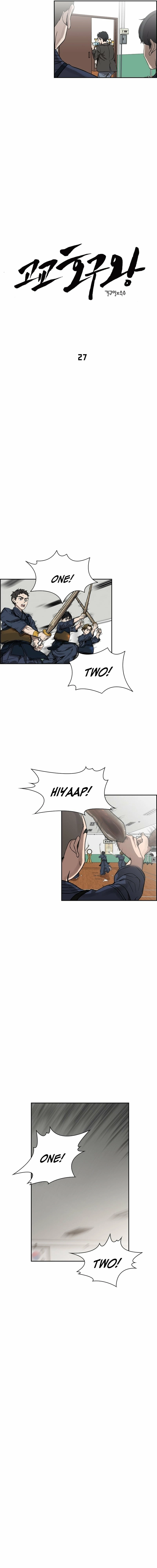 High School King Chapter 27 page 3 - 