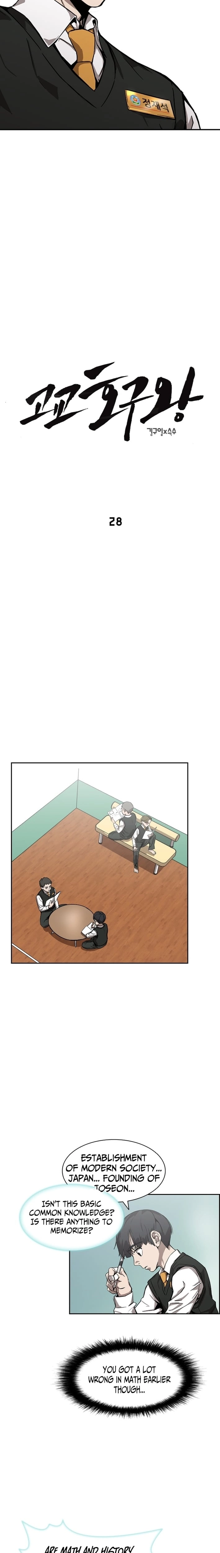 High School King Chapter 28 page 4 - 