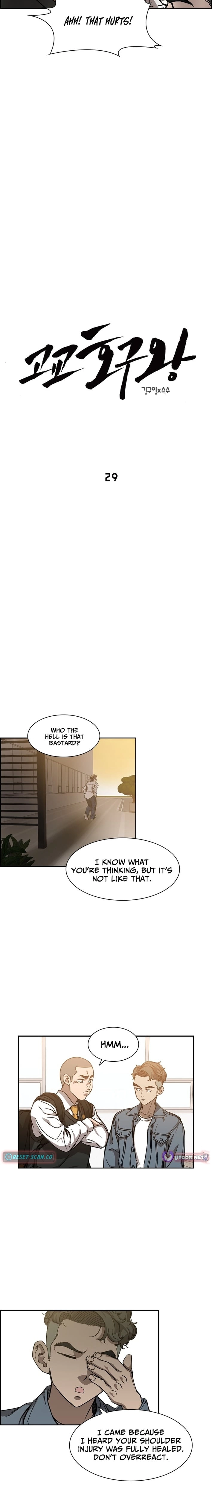 High School King Chapter 29 page 3 - 