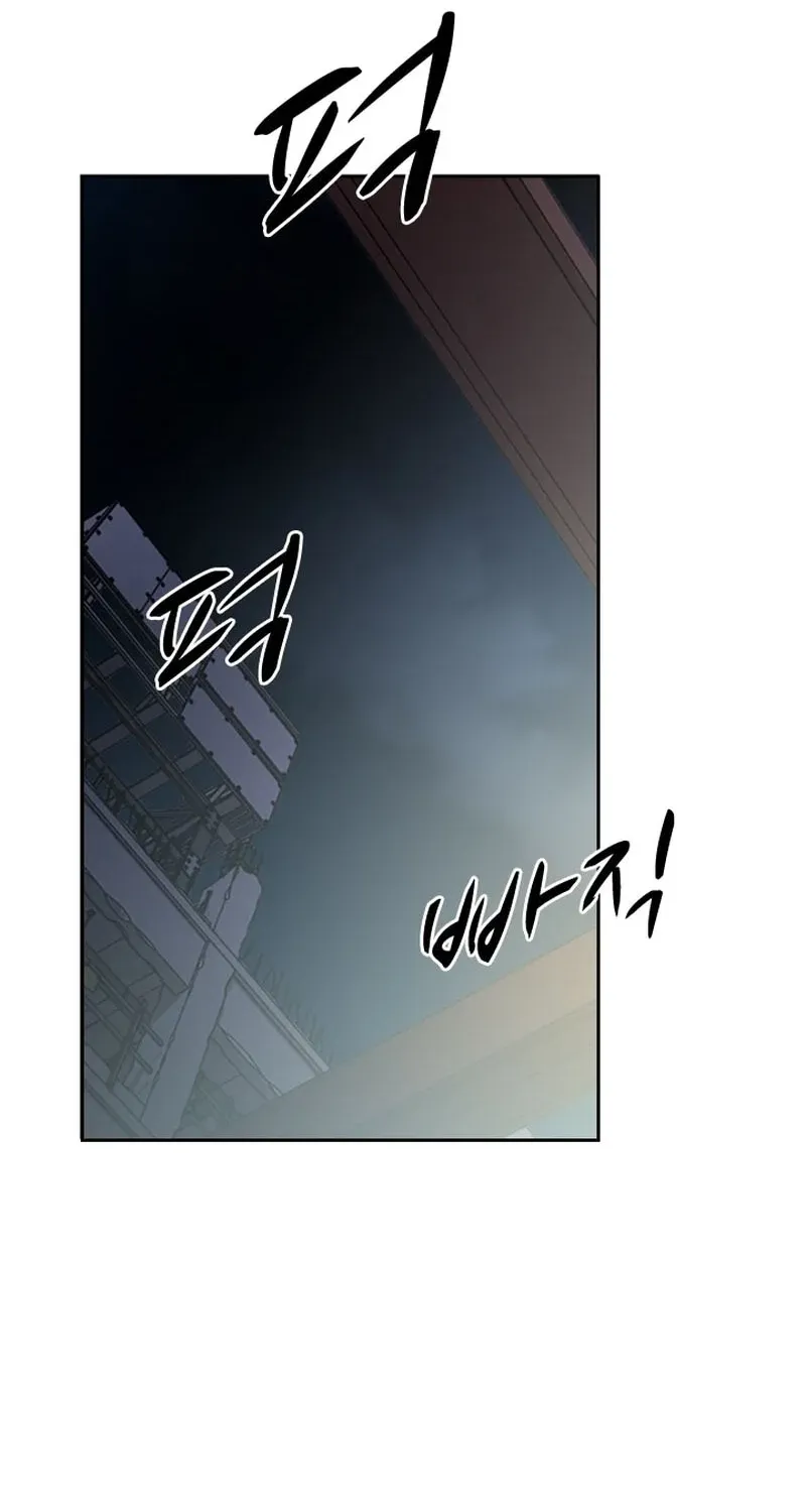 High School King Chapter 34 page 43 - 