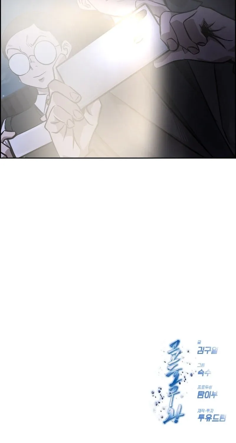 High School King Chapter 34 page 72 - 