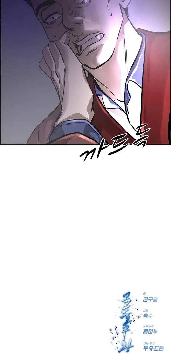 High School King Chapter 35 page 75 - 
