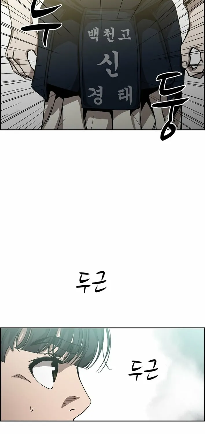 High School King Chapter 38 page 71 - 