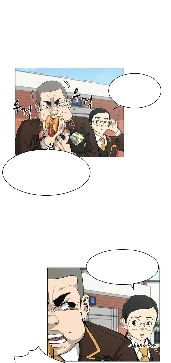 High School King Chapter 5 page 3 - 
