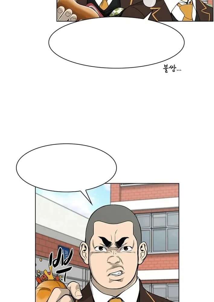 High School King Chapter 5 page 7 - 