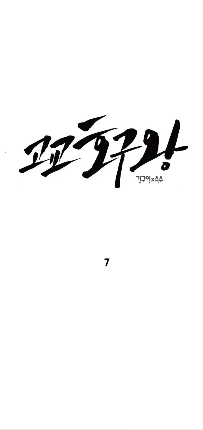 High School King Chapter 7 page 2 - 