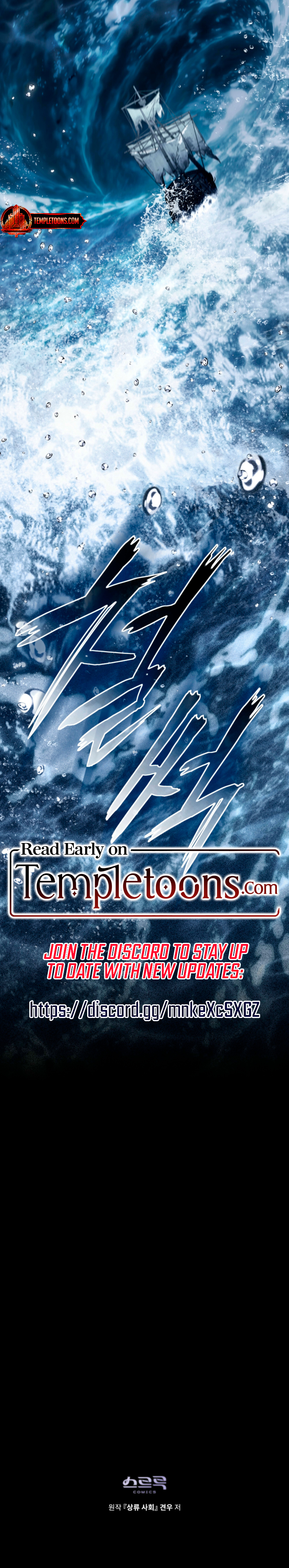 High Society Chapter 90 page 11 - 