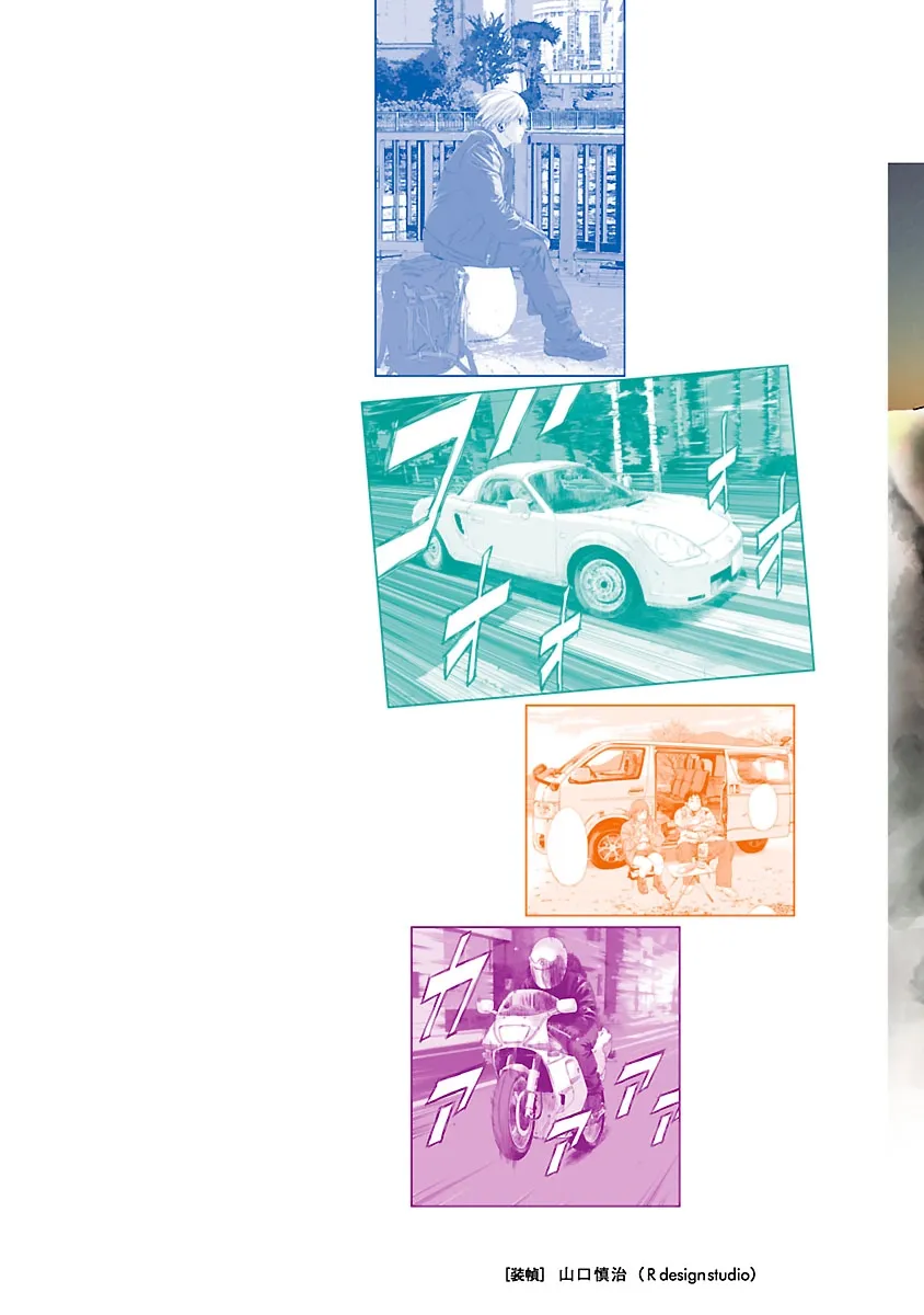 Highway Wolf Chapter 1 page 2 - 