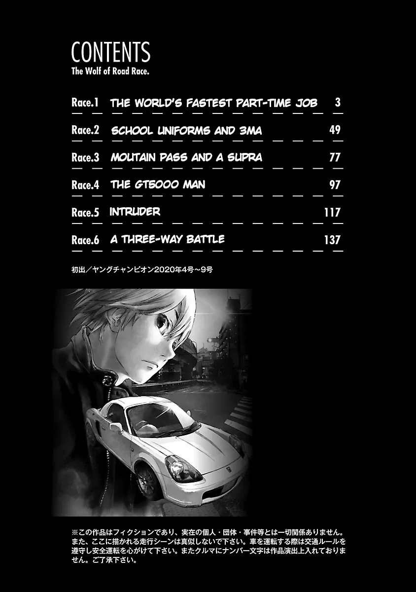 Highway Wolf Chapter 1 page 4 - 