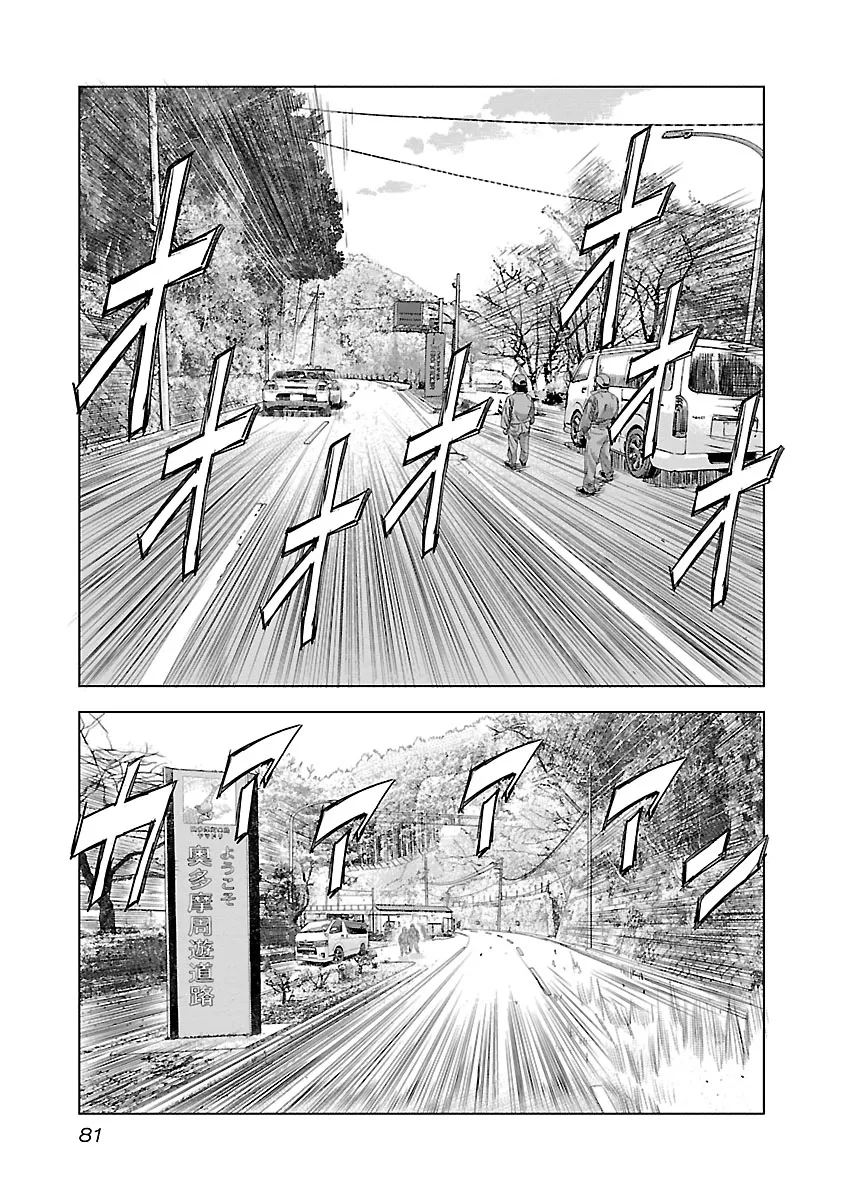 Highway Wolf Chapter 10 page 12 - 