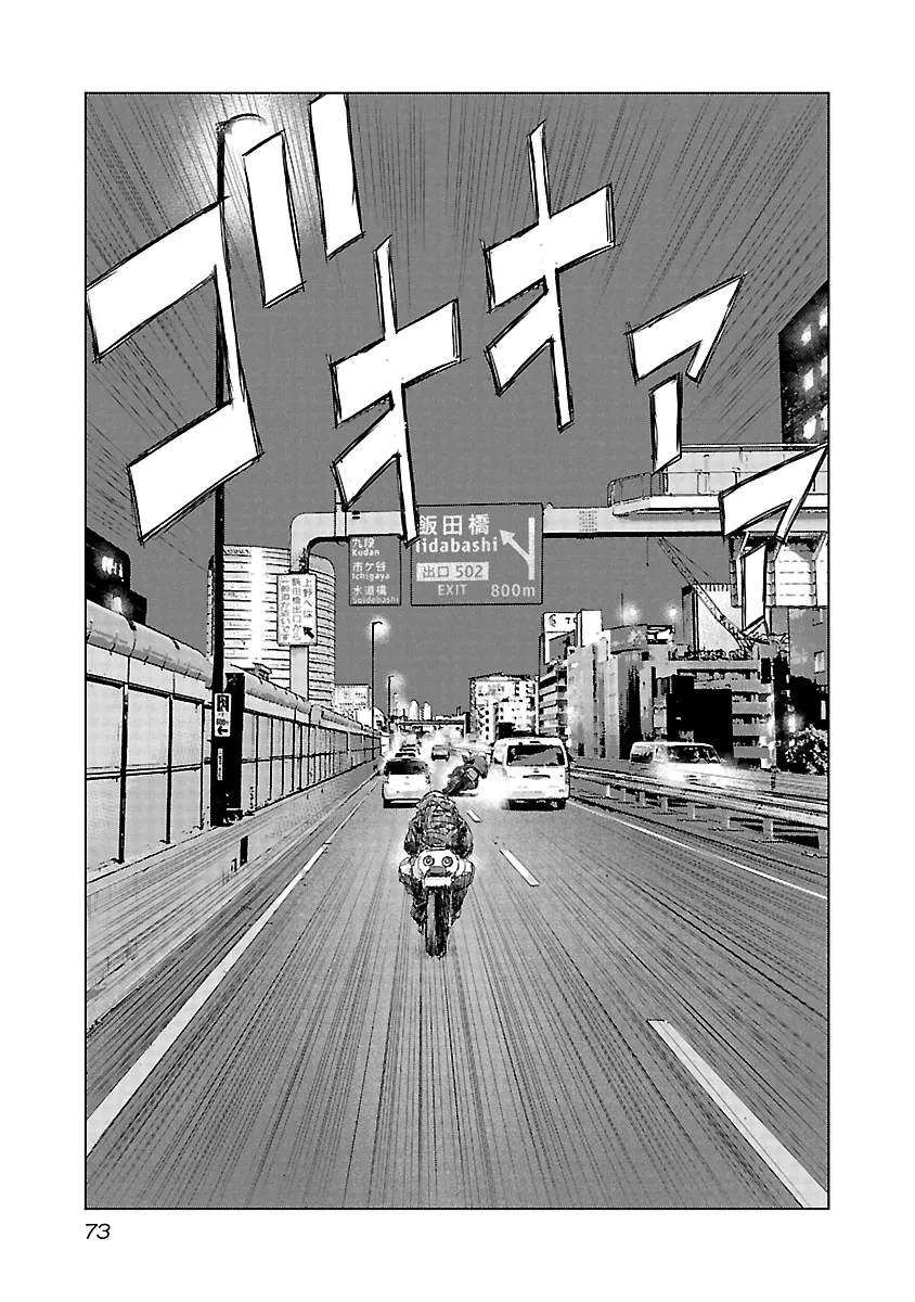 Highway Wolf Chapter 17 page 6 - 