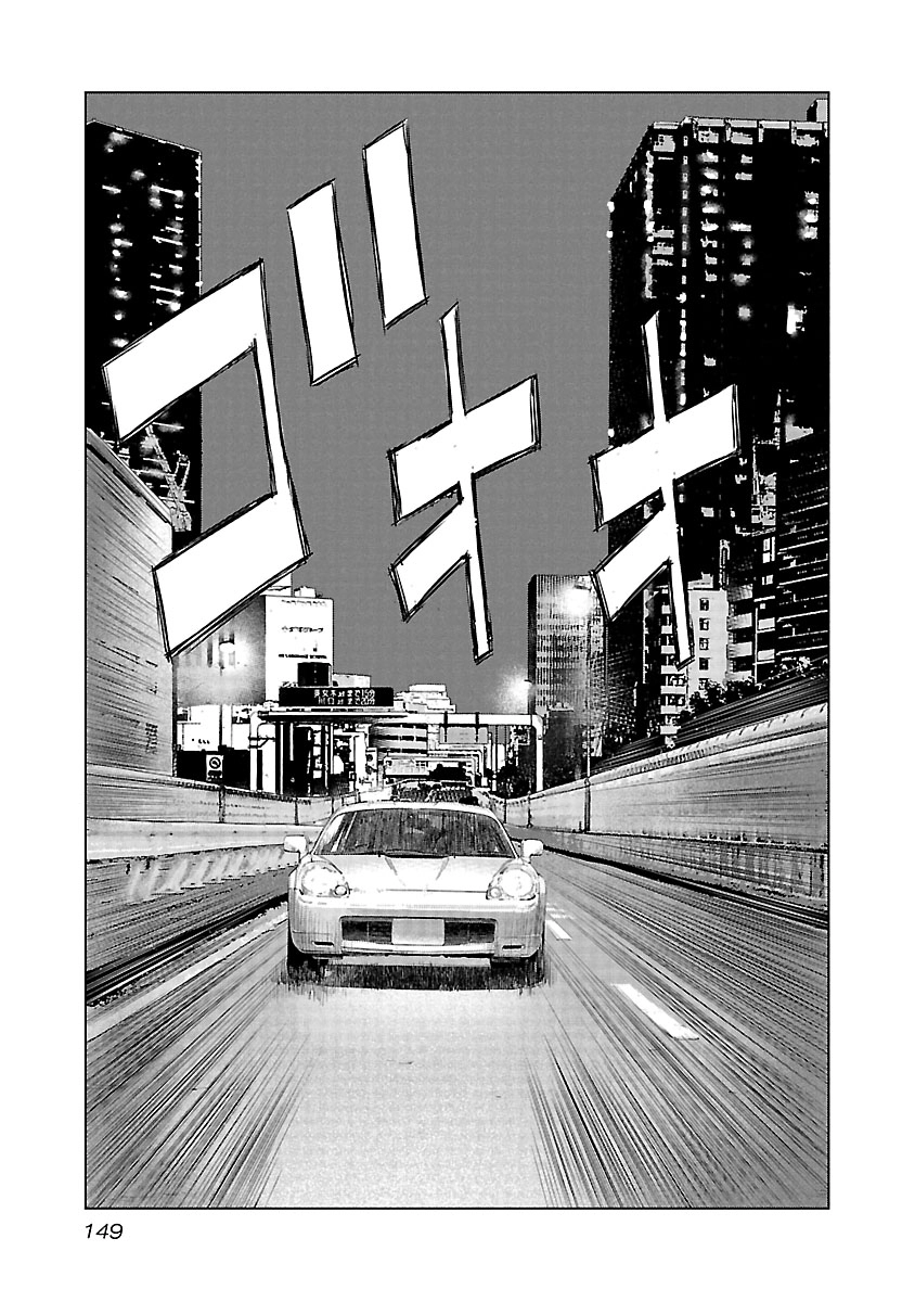 Highway Wolf Chapter 20 page 14 - 
