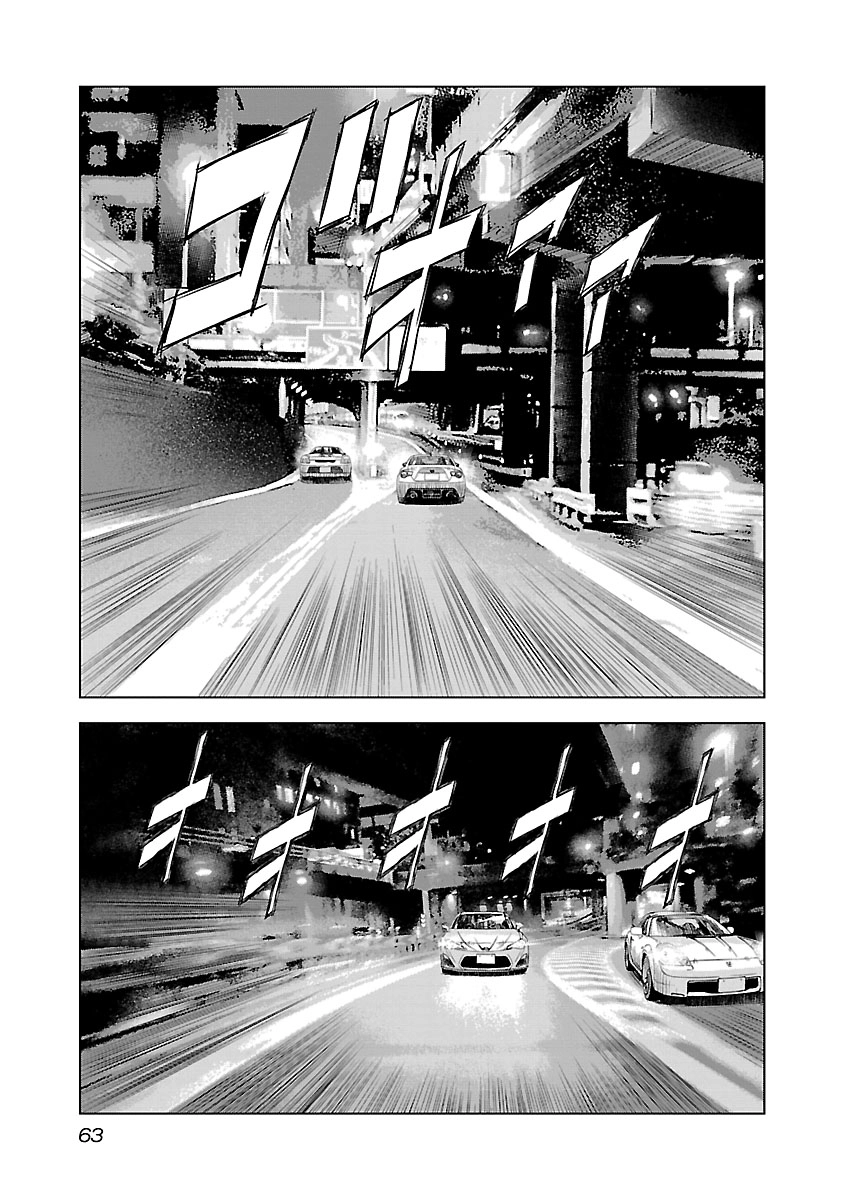 Highway Wolf Chapter 23 page 17 - 