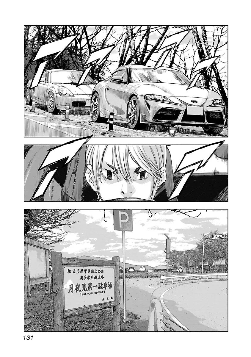 Highway Wolf Chapter 5 page 15 - 