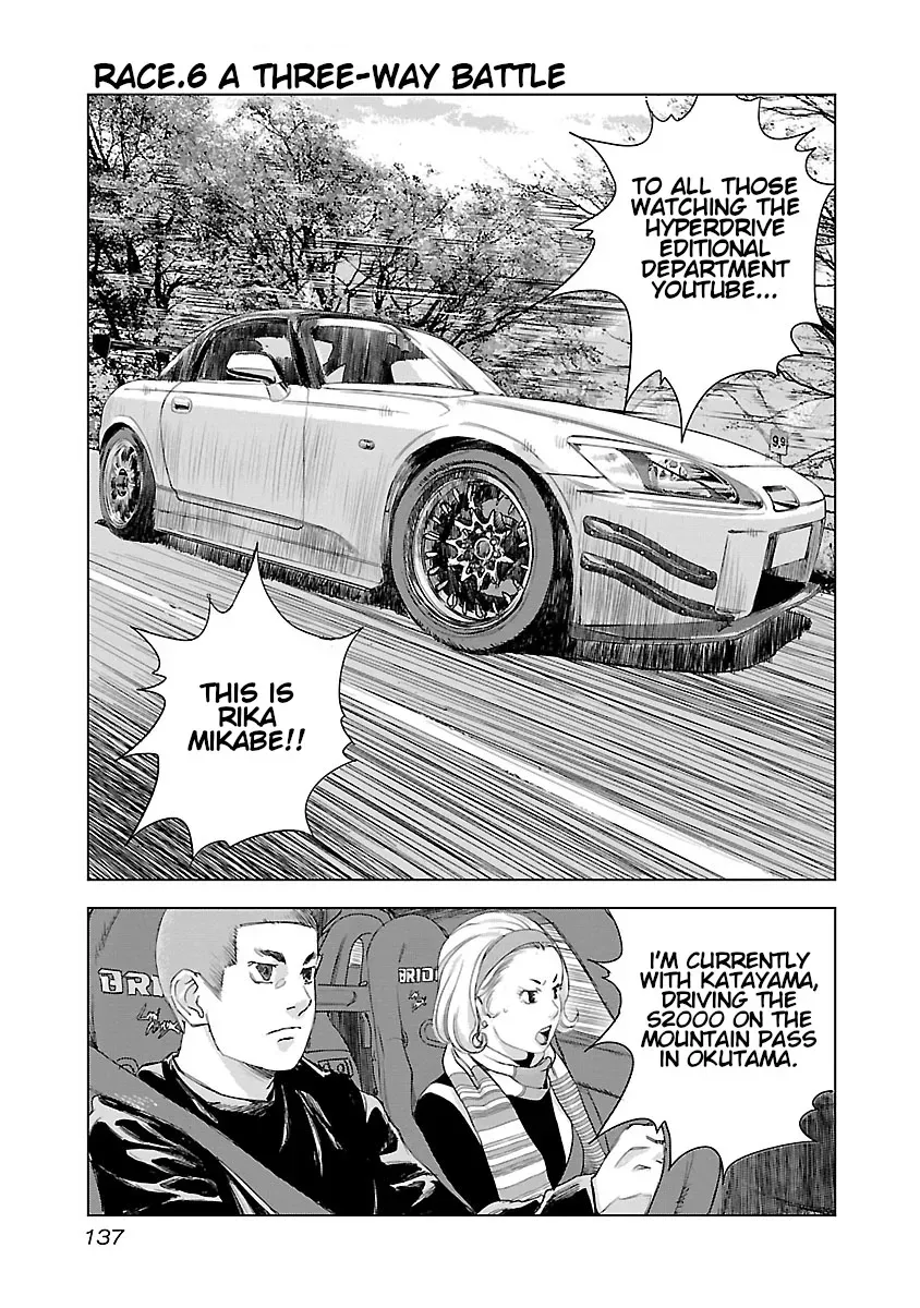Highway Wolf Chapter 6 page 1 - 
