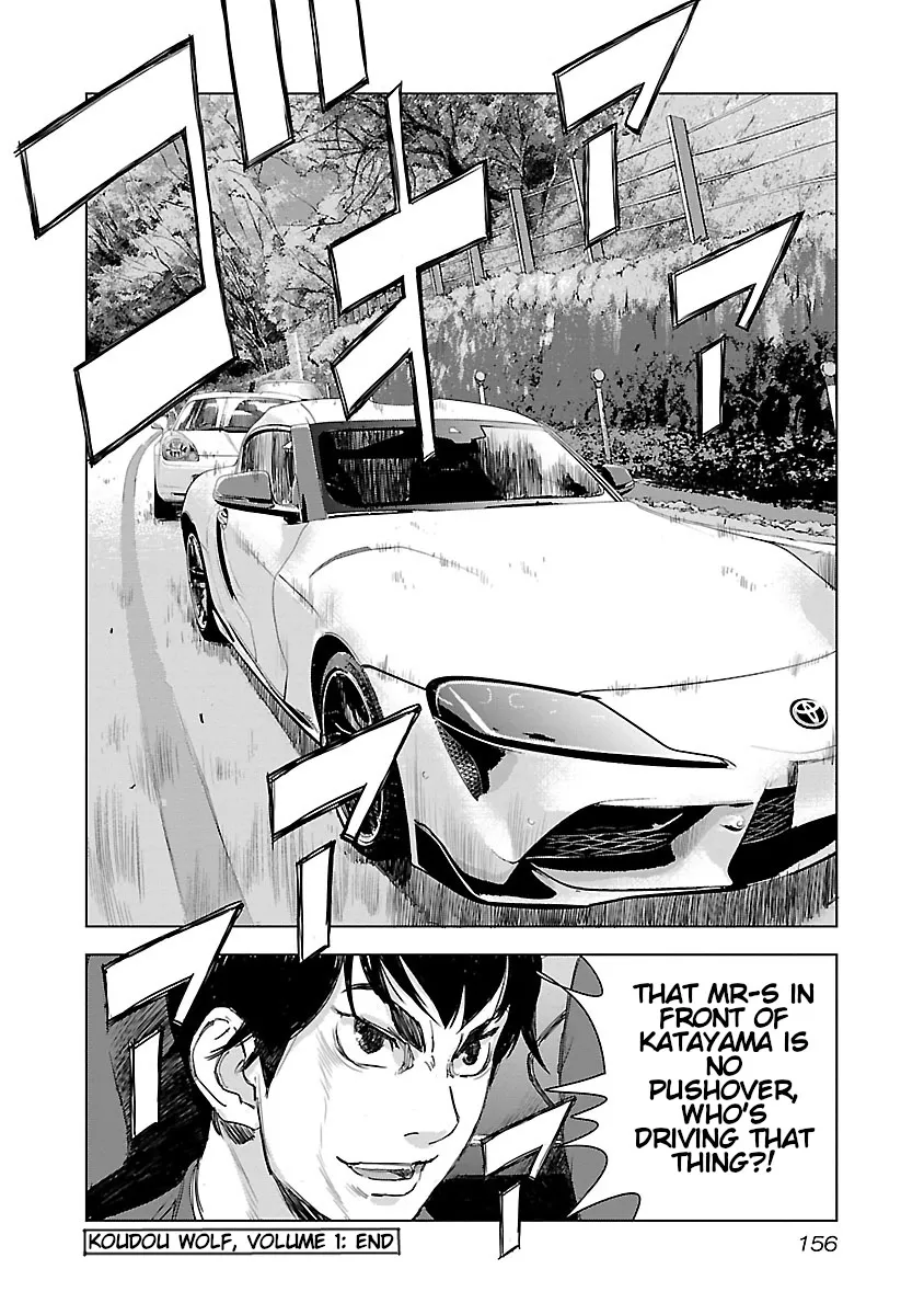 Highway Wolf Chapter 6 page 17 - 