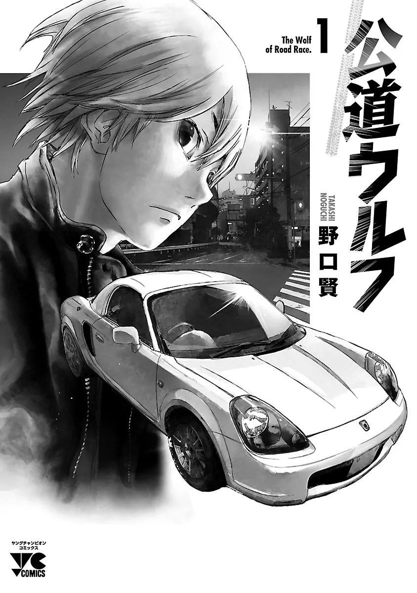 Highway Wolf Chapter 6 page 21 - 