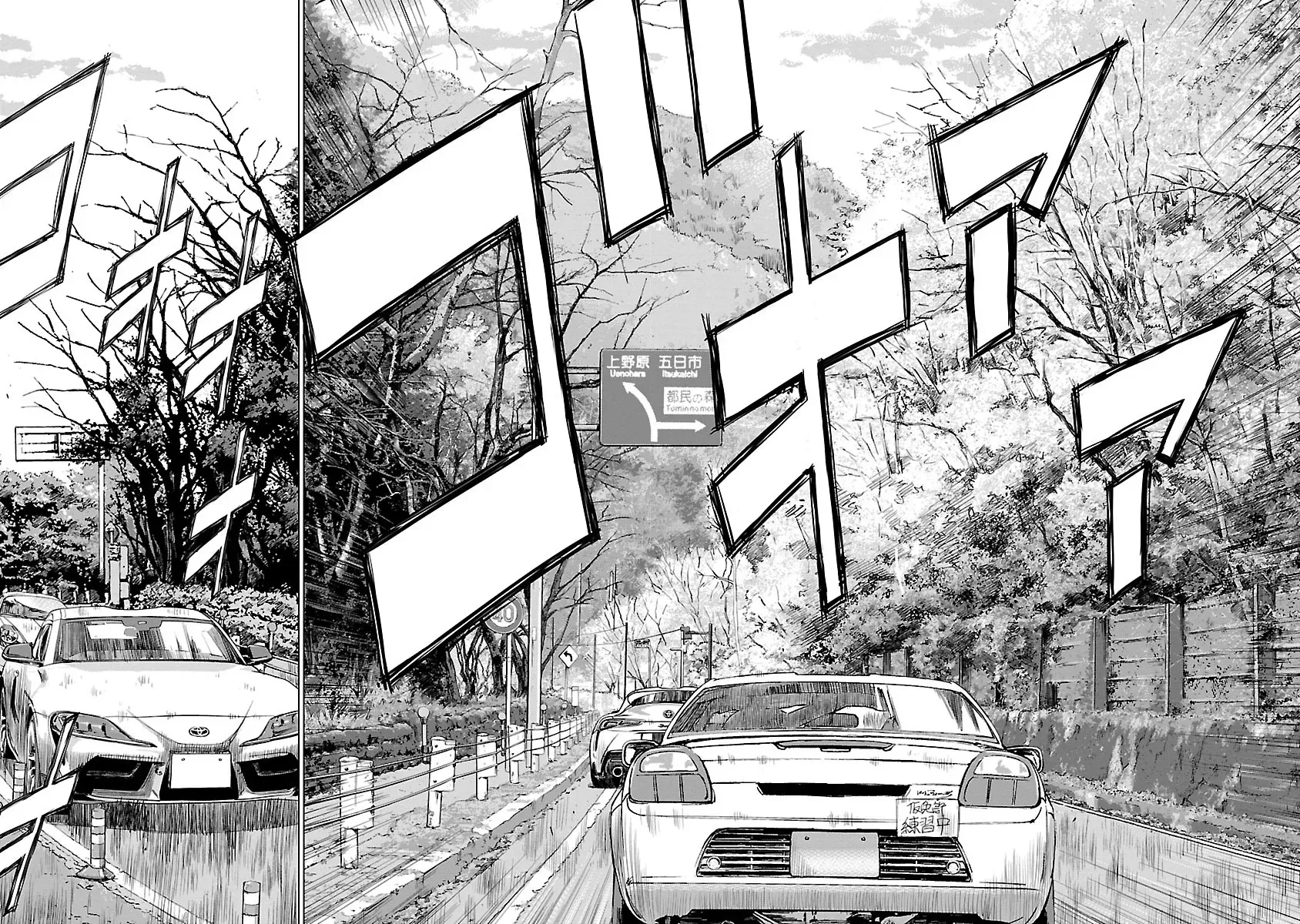 Highway Wolf Chapter 6 page 4 - 