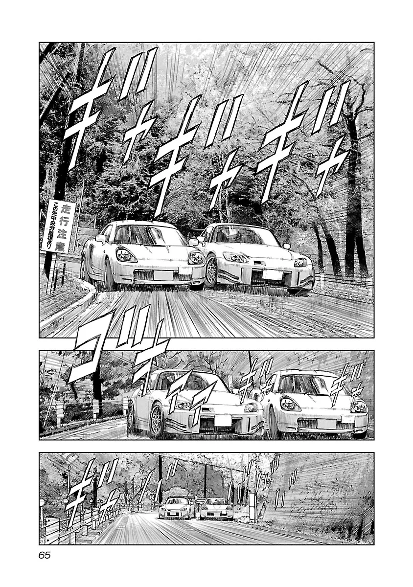 Highway Wolf Chapter 9 page 19 - 