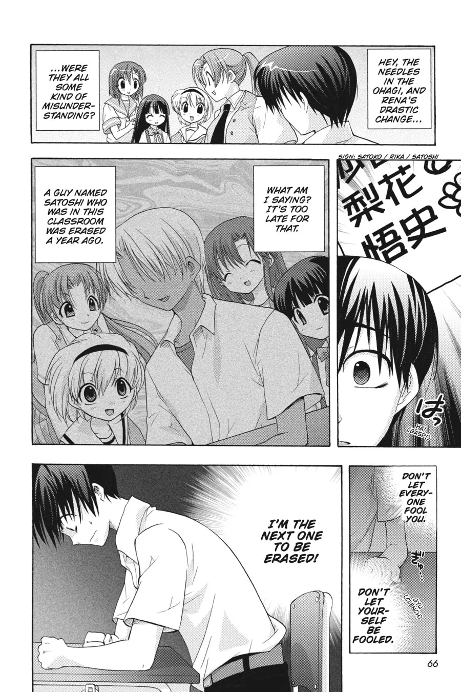 Higurashi WHEN THEY CRY: Abducted by Demons Arc Chapter 5 page 14 - 