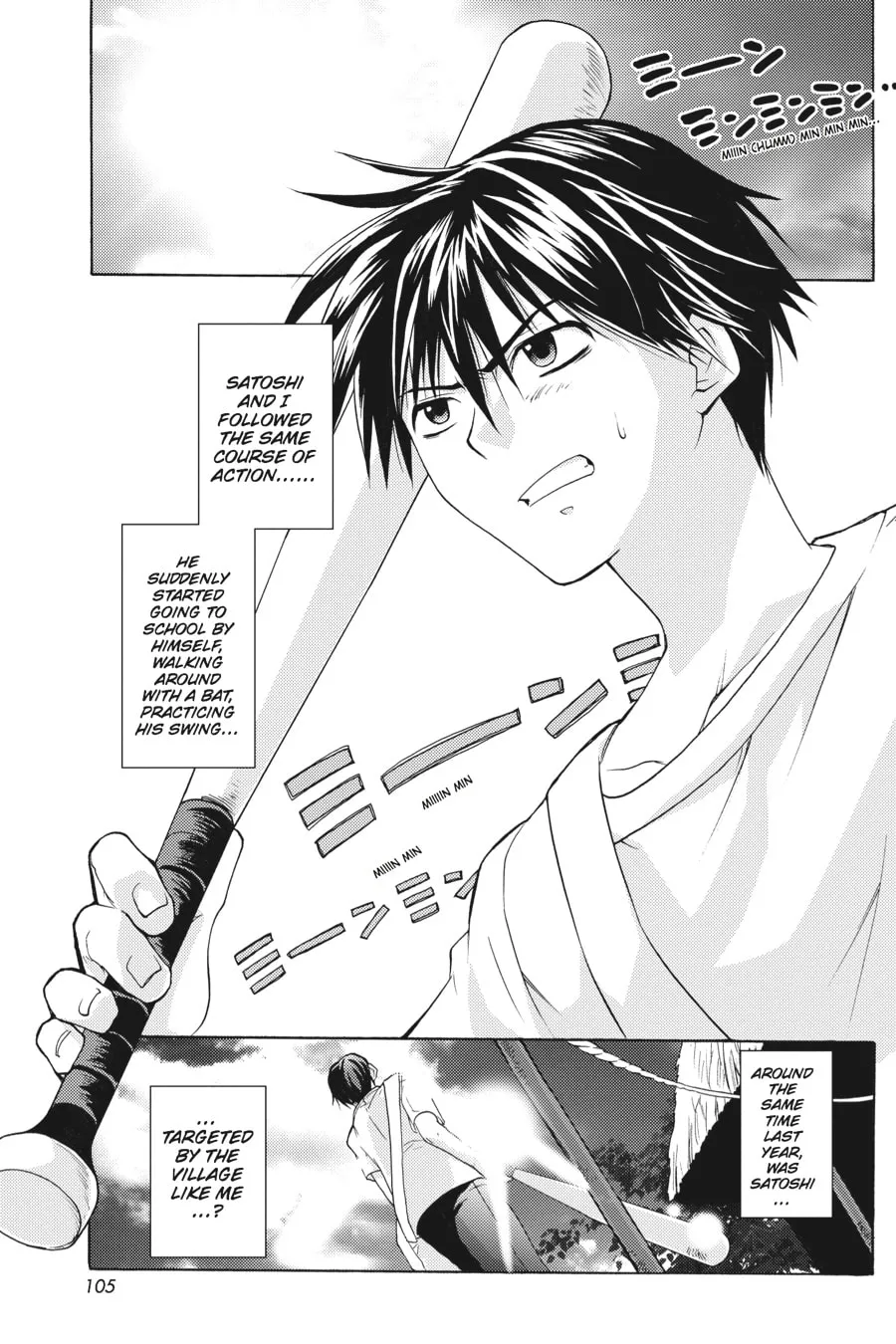 Higurashi WHEN THEY CRY: Abducted by Demons Arc Chapter 6 page 4 - 