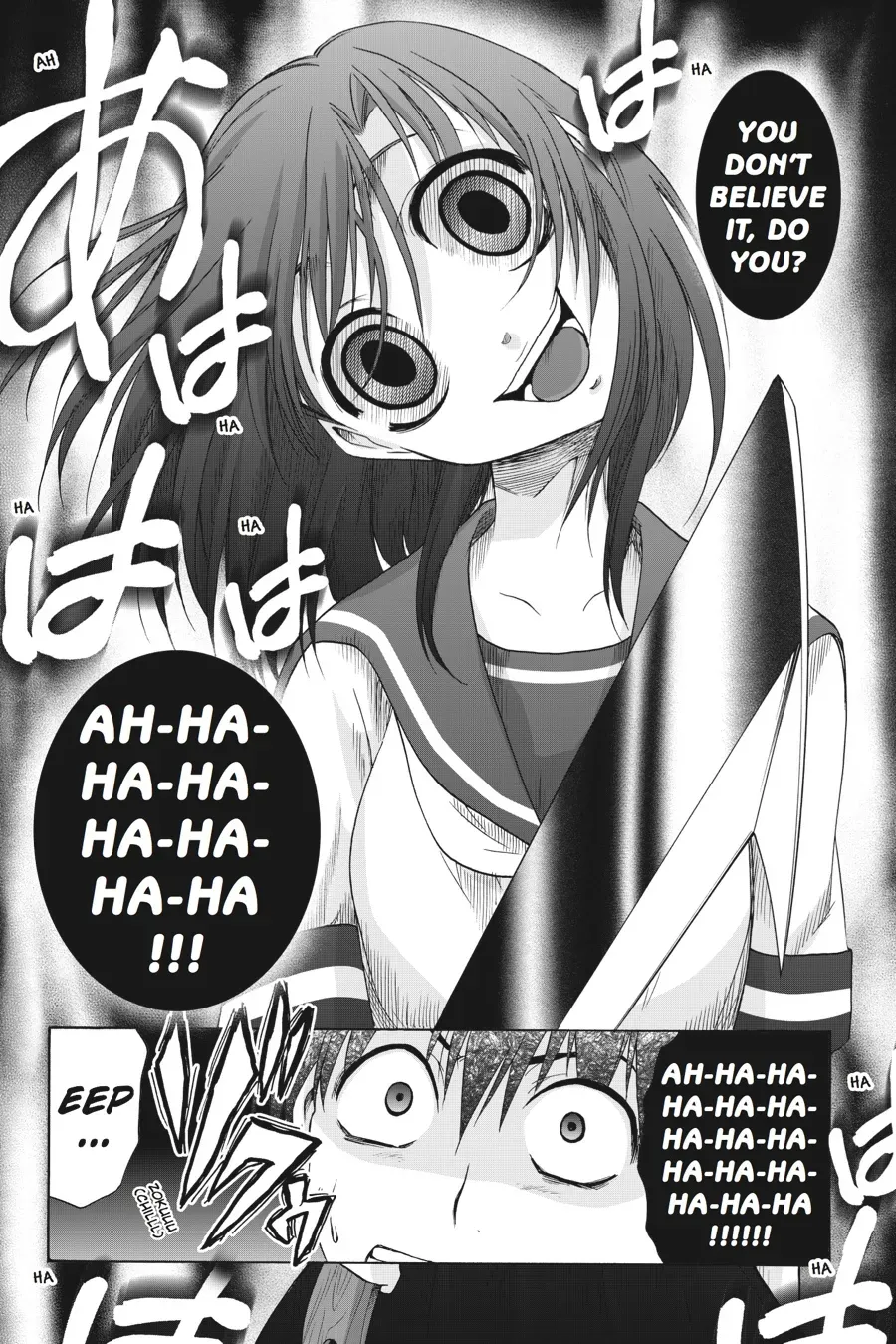 Higurashi WHEN THEY CRY: Abducted by Demons Arc Chapter 7 page 18 - 