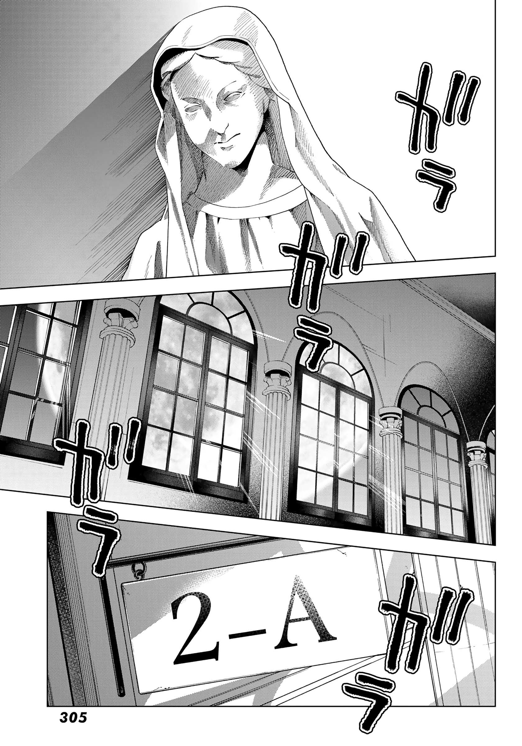Hiiragi-san Chi no Kyuuketsu Jijou Chapter 13 page 17 - 