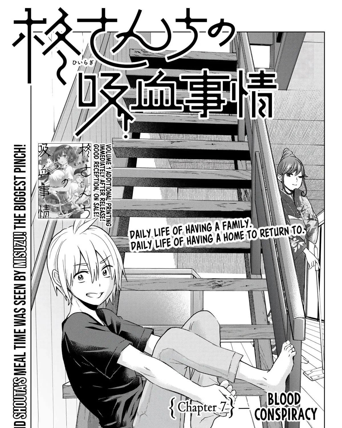 Hiiragi-san Chi no Kyuuketsu Jijou Chapter 7 page 2 - 